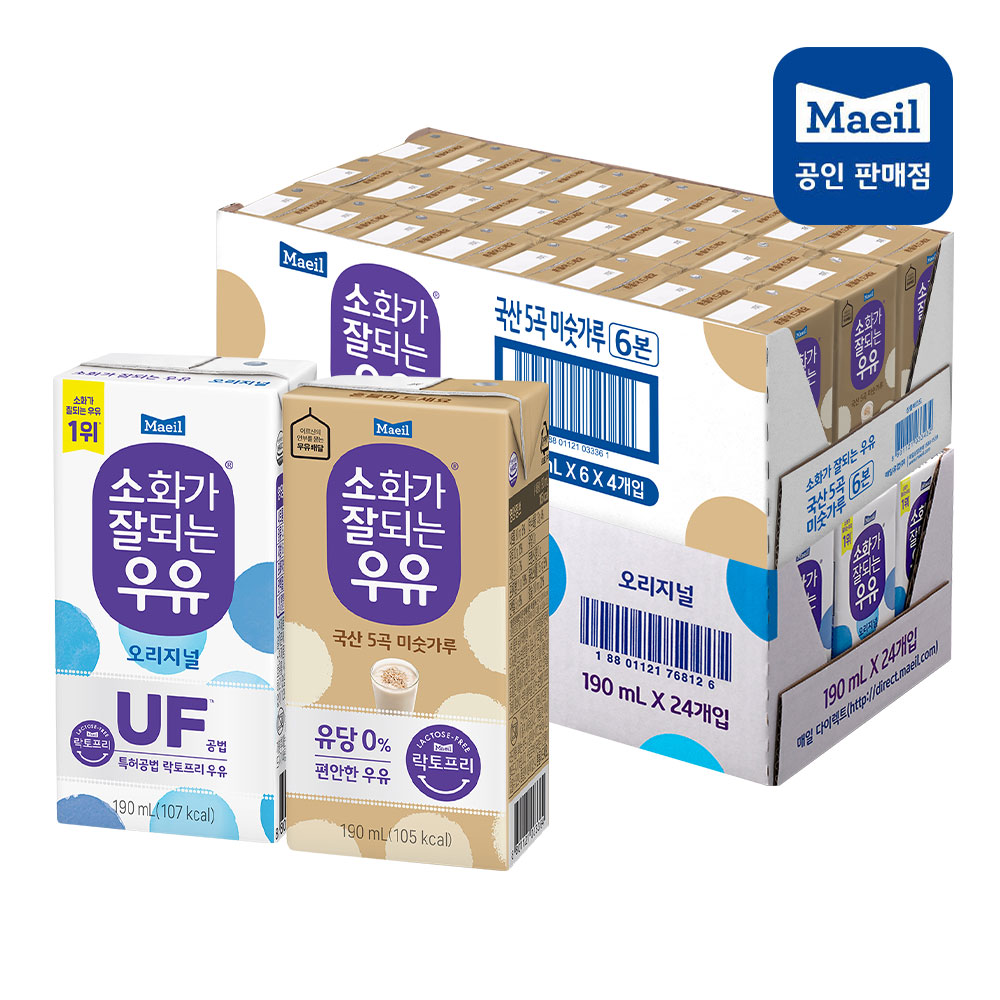 소화가잘되는우유 총 락토프리 유당프리