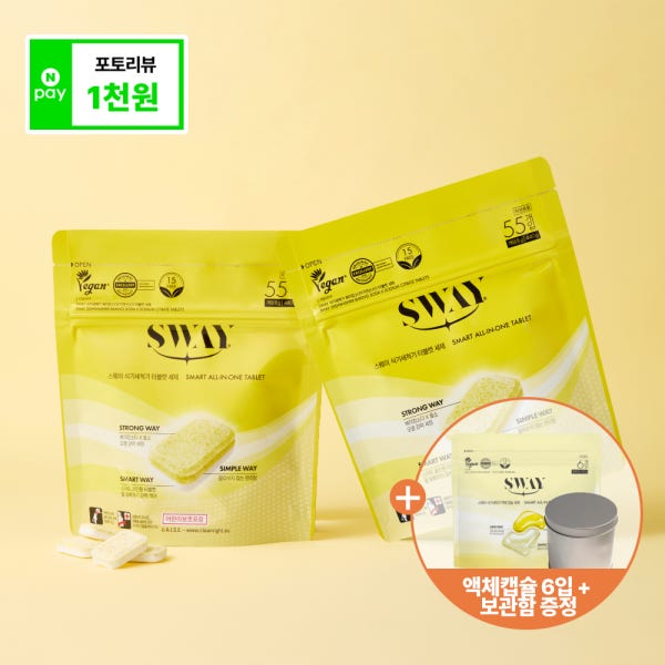 스웨이 식기세척기 타블렛 세제 베이킹소다X구연산 8g 55입 2개 +액체 캡슐 6입+보관함 증정