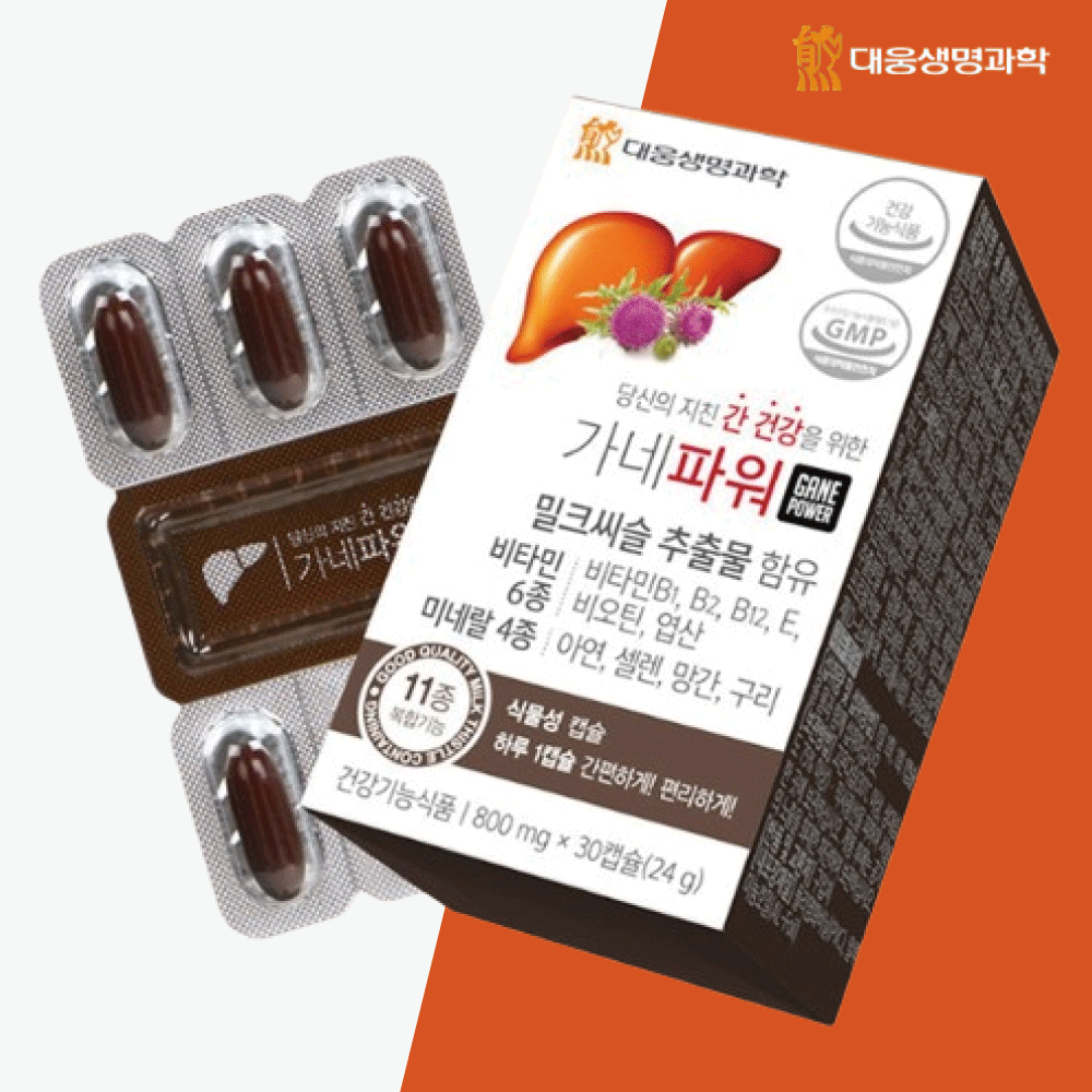 실리마린 밀크씨슬 효능 영양제 간에좋은 약1개월