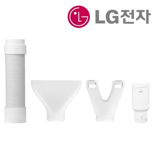 LG 휘센 제습기 DQ205PSVA 집중건조키트 정품