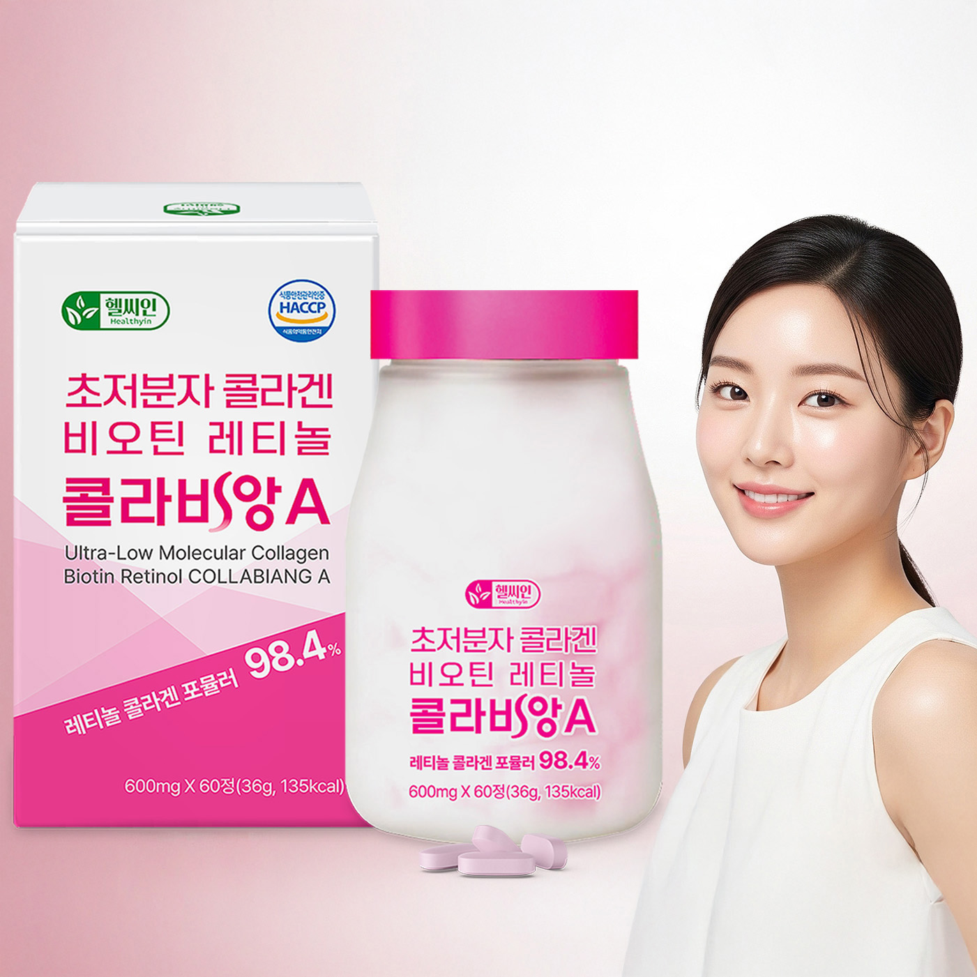 초저분자 어린 <b>피쉬 콜라겐</b> 레티놀A 비오틴 저분자 트리펩타이드 콜라비앙A 60정, 1개