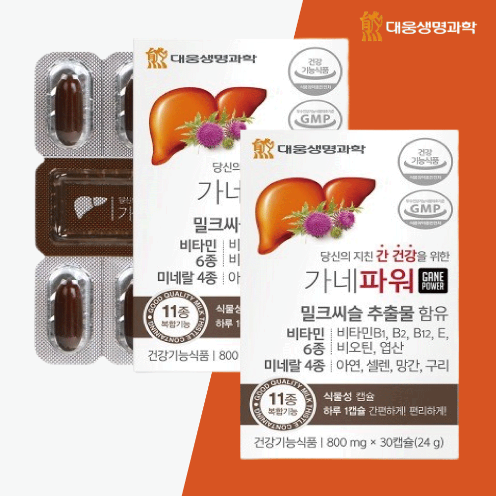 밀크씨슬 효능 실리마린 영양제 간 간에 좋은 약2개월