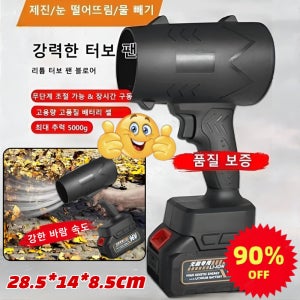 [90 할인] 리튬 배터리 터빈 고출력 송풍기 초강력 미니 차량용 무선 청소기
