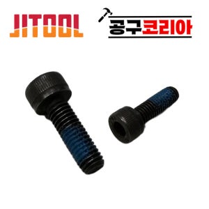 제일타카 볼트 M5X16L 에어타카 에어타카볼트 부품 부속