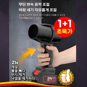 【산업용】무선 터빈 리튬 배터리 송풍기 무선 충전 미니 송풍기 고출력 송풍기 먼지 송풍기 21v