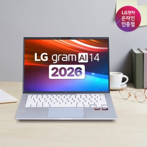 14Z95U-GS59K LG 그램 AI 2026 신제품 AMD R5 32GB 256GB WIN11