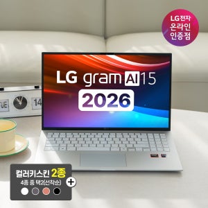 [출시기념 140만] LG그램 15 2026 신제품 15ZD95U-GX56K 16GB 256GB