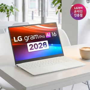 [Win11 탑재] 2026 LG그램 Pro 16 AMD 32GB 에어로미늄 고성능 노트북