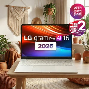 [228만]LG그램 Pro AI 2026 16ZD95U-GX59K R5 고성능 디자인 노트북