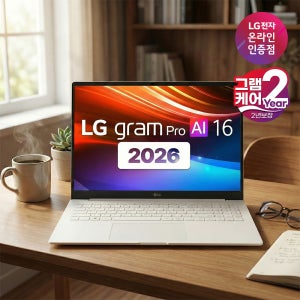 [190만]LG그램 Pro AI 2026 16ZD95U-GX56K R5 인강용 대학생 노트북