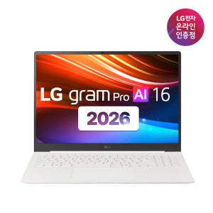 [Live혜택가 179만] 2026 그램 프로 16ZD95U-GX56K R5 16GB 256GB 화이트