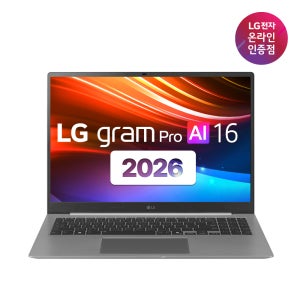 [혜택가 188만] 2026 LG그램 프로 16ZD95U-GX5BK AMD 라이젠AI R5 16GB 256GB 실버 대학생 노트북