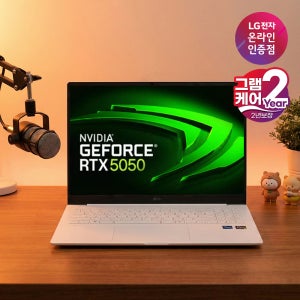 [293만]LG그램 Pro 16Z90TR-ED79K RTX5050 윈11 게이밍 노트북