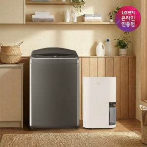 LG 통돌이 세탁기 + LG 휘센 오브제컬렉션 제습기 (T19MX8A + DQ214MEGA)