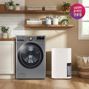 LG 트롬 세탁기 + LG 휘센 오브제컬렉션 제습기 (F24VDLP + DQ214MEGA)