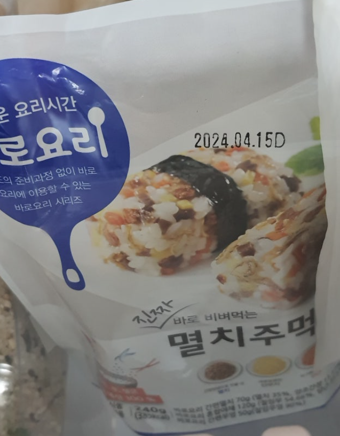 일가집 멸치주먹밥세트 성분 분석