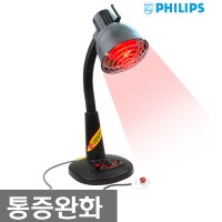 추천 21C 적외선조사기 Infrared-300A 대경 온열조사기 근육통 통증완화 가정용/개인용 /필립스 램프 250w/의료기기