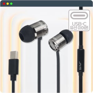 자비스 커널형 유선이어폰 게임용 유투브 이어셋 핸드폰 태블릿 노트북 줄이어폰