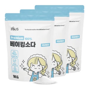 아이앤어스 고순도 100% 베이킹소다 1kg 3개, 국내생산 천연식용 세탁 주방 아기세제