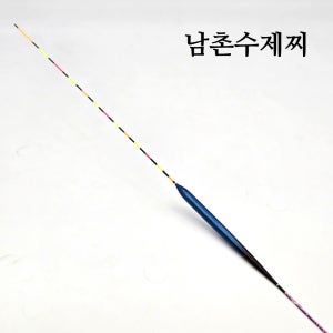 남촌 수제찌 블루 쵸친 무크 누끼세트 찌 중층 내림 민물 바닥