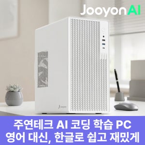 주연테크 브웨이 AI PC 한글코딩 AI코딩튜터 라이젠 5600G 내장그래픽 호랑에듀 AI코딩 PC 교육용 윈도우11 데스크탑 D1v56GHRW-16G512G 화이트