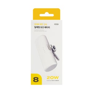 스마텍 20W 8핀 고속 일체형 보조 배터리 5000mAh 여행용 미니 충전기 액세서리