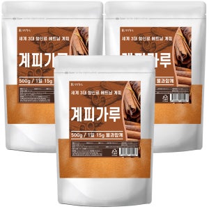 계피가루 시나몬가루 500g, 3개