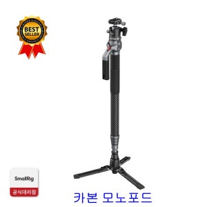 스몰리그 5564 카본파이버 카메라 모노포드
