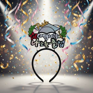 졸업축하 토퍼 머리띠 이벤트 행사촬영용