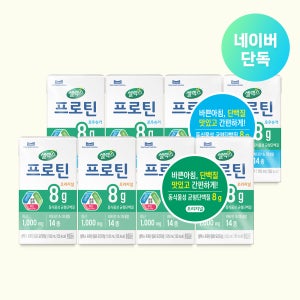 [네이버 단독] 셀렉스 프로틴 음료 오리지널+로우슈거 125ml 총 8팩