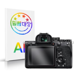 필름대장 소니 알파A7 III 고환질 AR 보호액정필름 1매