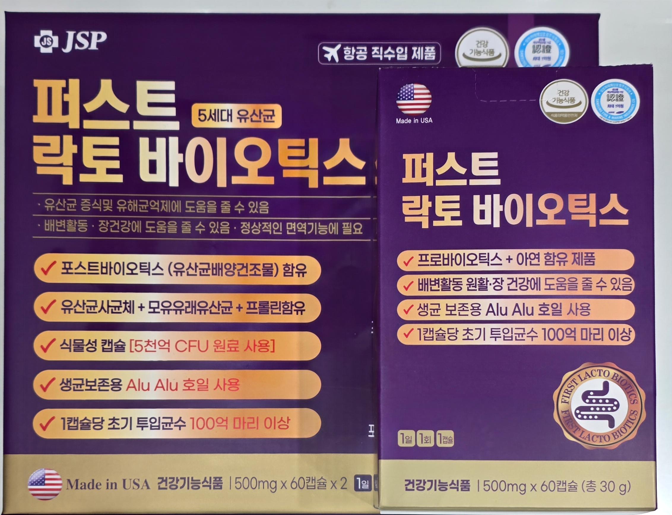 퍼스트 락토 바이오틱스 60캡슐(2개월분)