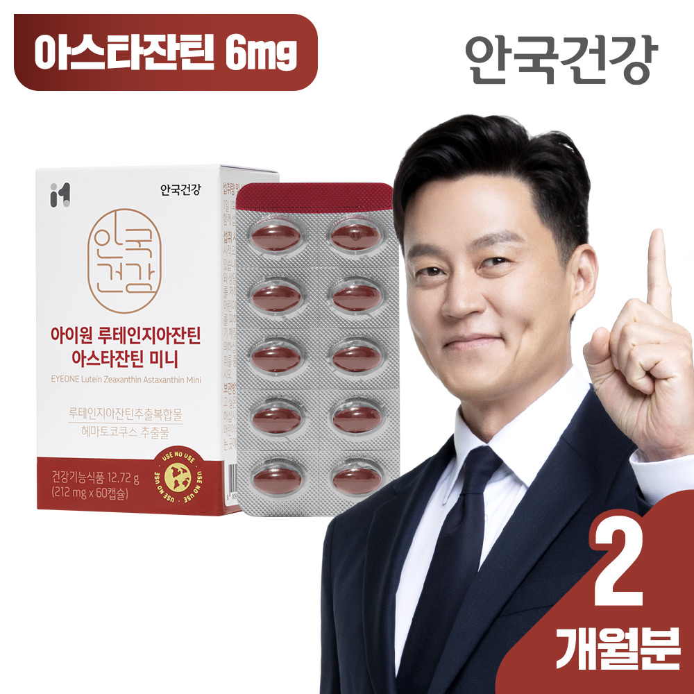 [2개월분] 안국건강 아이원 루테인지아잔틴 <b>아스타잔틴 6mg</b> 미니 60캡슐, 1개