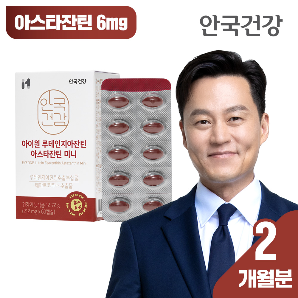 [2개월분] 안국건강 아이원 루테인지아잔틴 아스타잔틴 6mg 미니 60캡슐, 1개