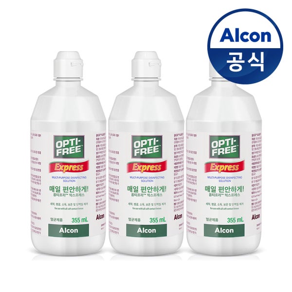 옵티프리 렌즈세척액 익스프레스 355ml 2+1개