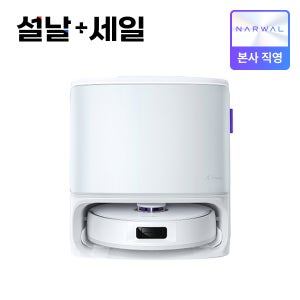 [설+세일]Narwal Freo Z10 올인원 물걸레 로봇청소기