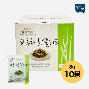 하루 해초 샐러드 동오랑 건강식 다이어트 식단 해조류 간편식 10봉