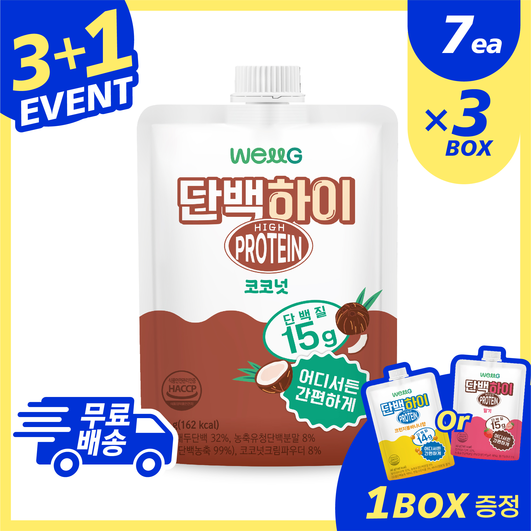 단백하이 코코넛 성분 분석