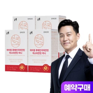 [총 8개월분] 안국건강 아이원 루테인지아잔틴 아스타잔틴 미니 60캡슐, 4개