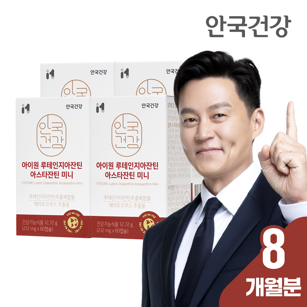 [총 8개월분] 안국건강 아이원 루테인지아잔틴 <b>아스타잔틴</b> 미니 60캡슐, 4개