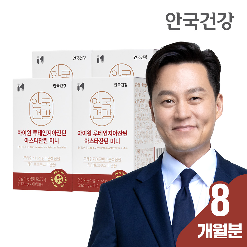 [총 8개월분] 안국건강 아이원 루테인지아잔틴 아스타잔틴 미니 60캡슐, 4개
