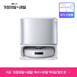 [가정의달+세일]Narwal Freo Z10 Ultra 올인원 물걸레 로봇청소기