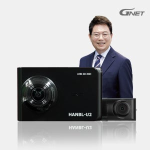 지넷 한블-U2 한문철 블랙박스 4K UHD 2채널