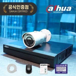 다후아 IP CCTV 500만화소 자가설치 세트 실외용 네트워크 카메라 POE NVR 포함