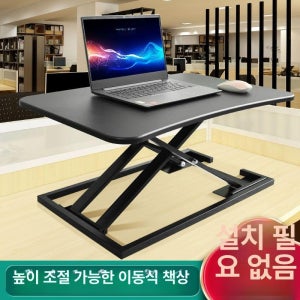 [프로 직장인템] 스탠딩 서재서랍장 책상선반 키보드책상 높이조절책상 컴퓨터책상 독서실책상 스탠딩책상 철제책상 L형 무단계 호버 공압 블랙