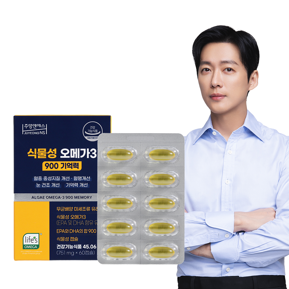 주영엔에스 식물성 오메가3 900 기억력 (식물성 오메가3 900)