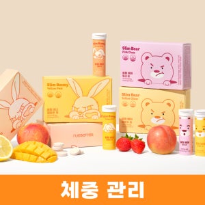 뉴베러 슬림 버니 베어 캔디 가르시니아 다이어트 식품 보조제