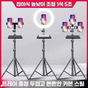 휴대폰스탠드거치대 다중 받침대 방송 촬영 핸드폰 스마트폰 영상 라이브