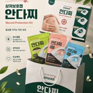 상처보호캡 안다찌 대, 중, 소 3개입 상처패치 상비약[선물용]