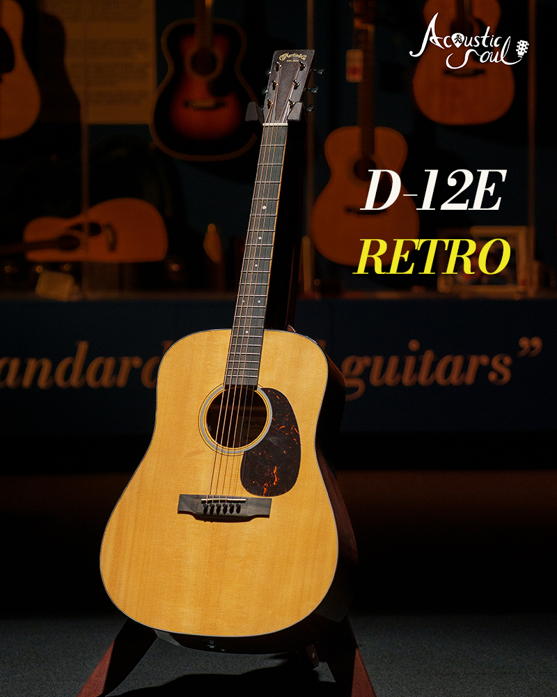 Martin 마틴기타 D-12E Retro 로드시리즈 NEW D12e retro
